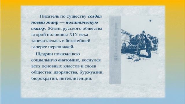 "Животворные лучи сатиры" онлайн-композиция смотреть онлайн