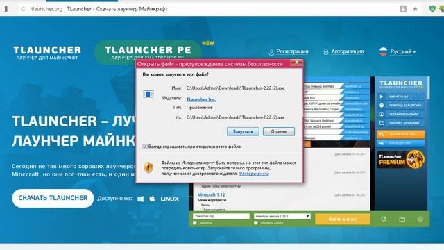 как скачать майнкрафт на компьютер смотреть онлайн