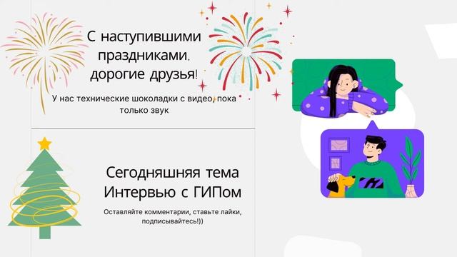 должен ли ГИП проектировать? смотреть онлайн