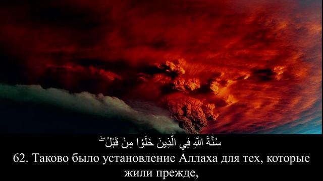 Идрис Абкар | Сура 33 «Аль-Ахзаб», аяты 56-69. Красивое чтение Корана. смотреть онлайн