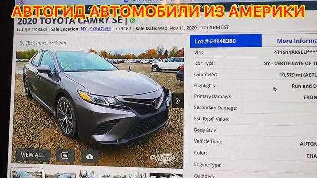 АВТОМОБИЛИ ИЗ АМЕРИКИ, СКОЛЬКО СТОИТ КУПИТЬ АВТО ИЗ США, РЕАЛЬНЫЕ цены на Авто Аукционах в Америке. смотреть онлайн