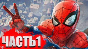 Человек-паук PS4 Прохождение  новая игра+_часть #1