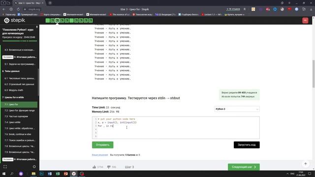7.1 Повторяй за мной 1. "Поколение Python": курс для начинающих. Курс Stepik смотреть онлайн