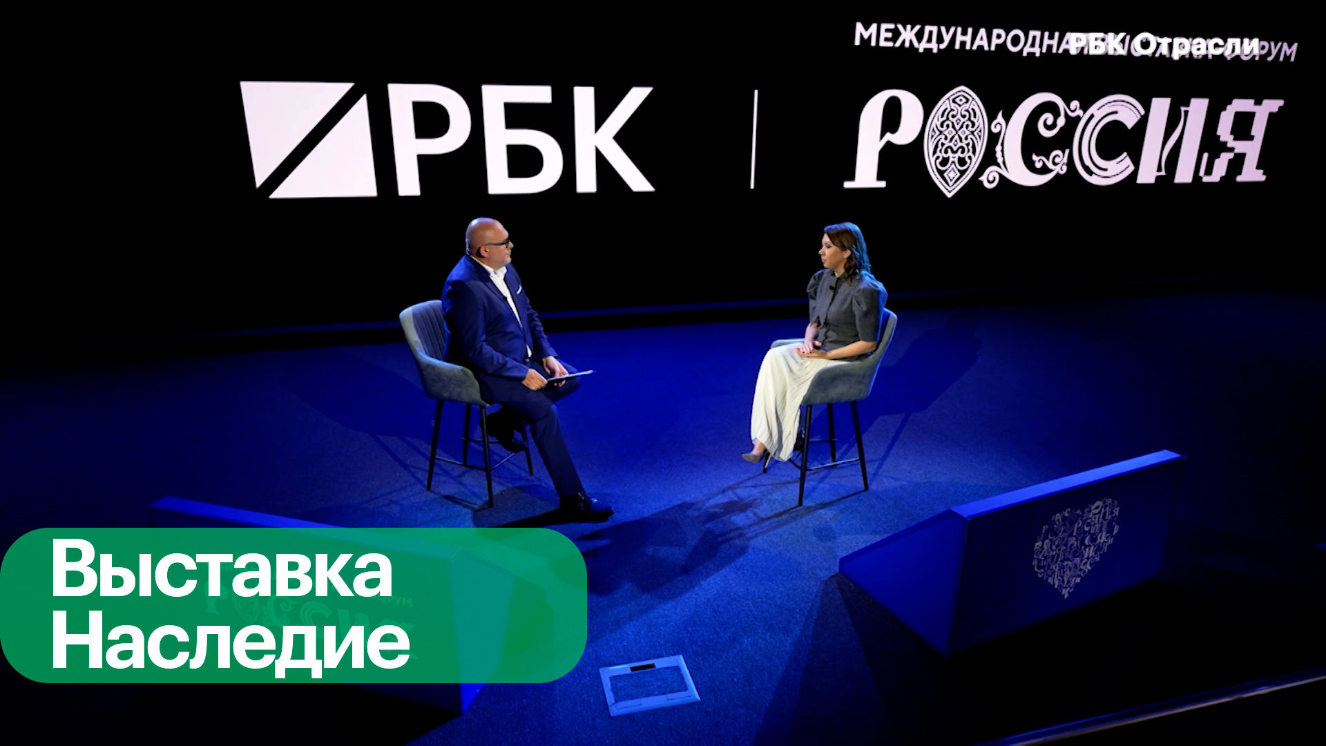 Дневник форума «Россия». Выпуск 27