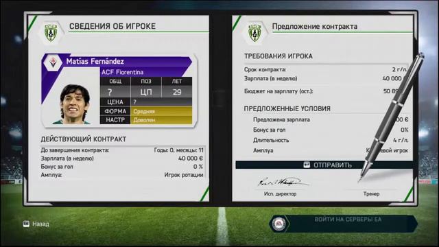 Карьера за Атырау [4 серия] "Трансферы" смотреть онлайн