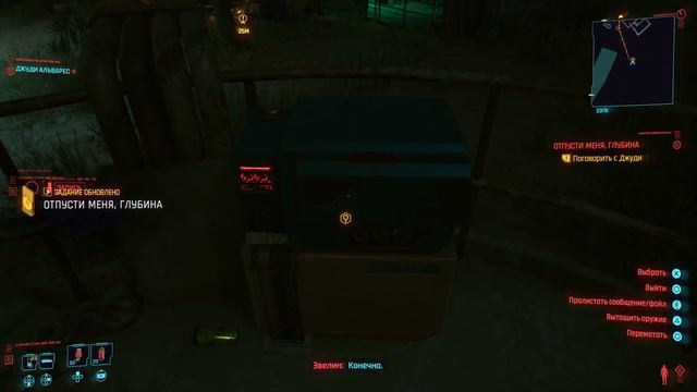Cyberpunk 2077 | Platinum Walkthrough | Киберпанк 2077 | Прохождение на платину | # 19 смотреть онлайн
