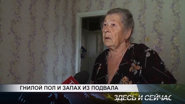 гнилой пол и запах из подвала смотреть онлайн