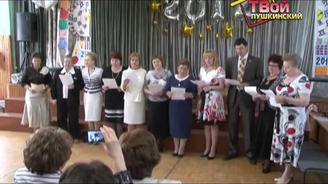 Последний звонок 2012 г.Пушкино школа №1.mpg смотреть онлайн