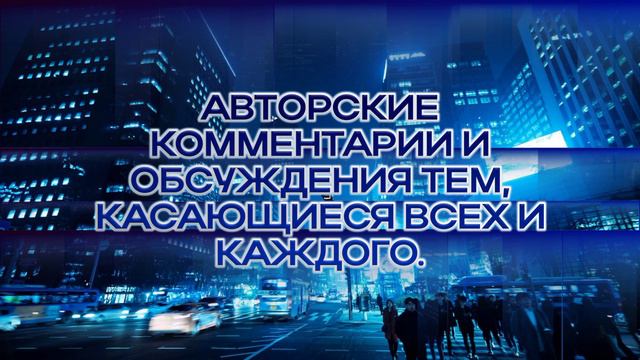 Анонс легендарного проекта 