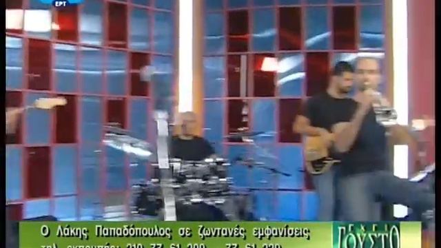 Lakis Papadopoulos - H Anemona Tou Sikagou смотреть онлайн