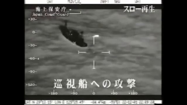 Japan Coast Guard Sinks North Korean Spy Ship смотреть онлайн