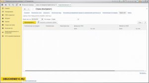 Загрузка прайс листа поставщика в 1С Управление Торговлей 11