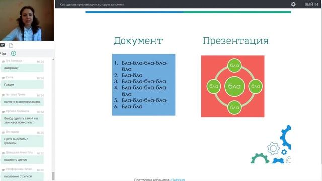 Как сделать презентацию, которую запомнят? смотреть онлайн