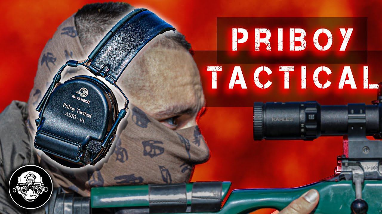 Новые российские активные наушники PRIBOY TACTICAL Тактическая радио гарнитура АШП-01 от КБ Прибой смотреть онлайн