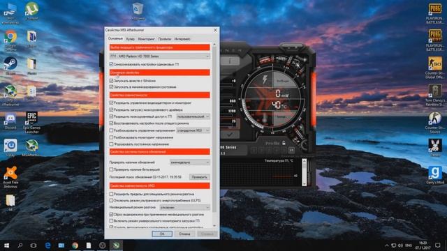 Что делать если компьютер выключается во время игры? смотреть онлайн
