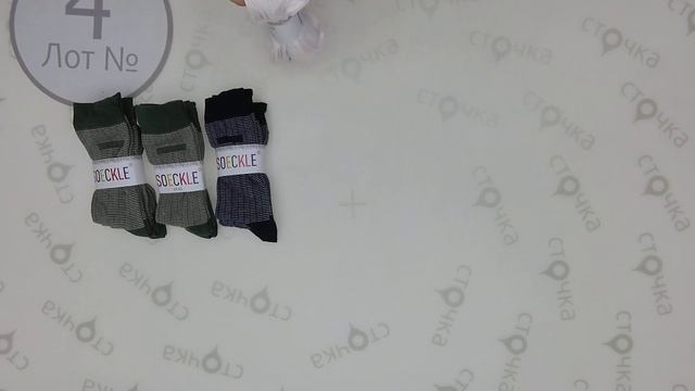 Socks BR 4, Цена кг : 17.81 евро ,сток одежда оптом смотреть онлайн