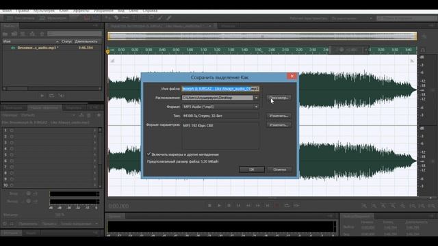 КАК ОТДЕЛИТЬ ГОЛОС ОТ МУЗЫКИ В ADOBE AUDITION смотреть онлайн