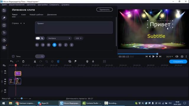 Как добавить текст в видео в видеоредакторе Movavi смотреть онлайн