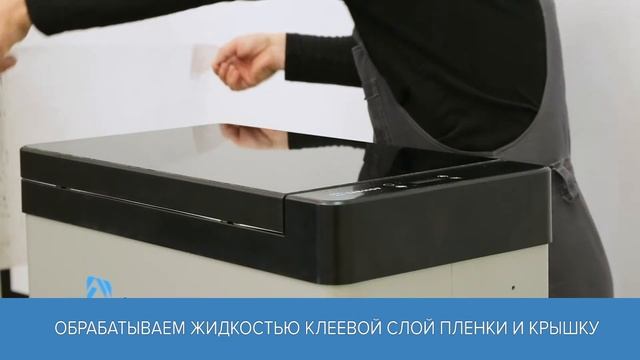 Наклейка защитной плёнки на холодильник Libhof смотреть онлайн