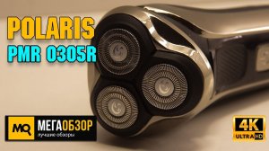 Polaris PMR 0305R обзор. Электрическая бритва