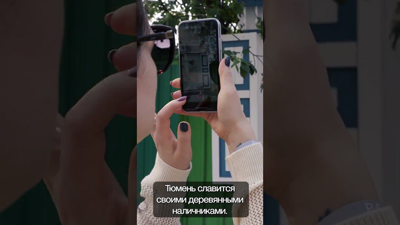 Зам. президента-председателя правления ВТБ, директор ВШМ СПбГУ Ольга Дергунова о Тюмени #shorts смотреть онлайн