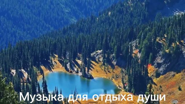 КАРУСЕЛЬ ЛЮБВИ,,ЧЕРЕЗ ВСЕЛЕННУЮ,,Музыка для отдыха души #музыка смотреть онлайн