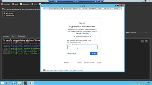 Автокликер для заработка на буксе profitcentr (обновление) смотреть онлайн