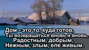 Мимо текла текла река (караоке)