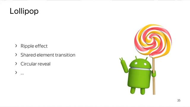 Best practices for animations in Android. 2017 смотреть онлайн
