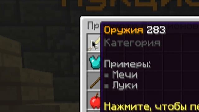 ОБНОВЛЕНИЕ НА 1 БЛОКЕ С МОДАМИ В МАЙНКРАФТЕ | TIKTOKWORLD смотреть онлайн