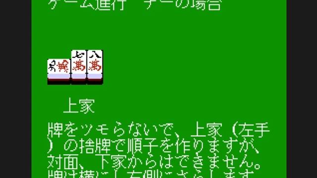 Гайд #1 - Family Mahjong (NES) смотреть онлайн