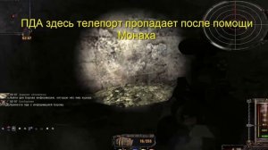 Сталкер тт 2 - найти ПДА Клыка на армейских складах для Борова