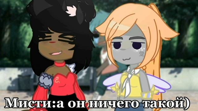 Meme/?Спор на деньги?/гача клуб/Соволап/фан-перс ? смотреть онлайн