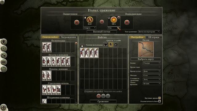 Рим против Спарты смотреть онлайн