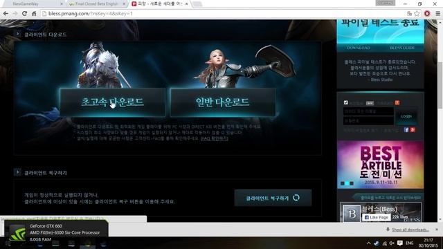 [Tutorial] How to Register and Download Bless Online with English Patch смотреть онлайн