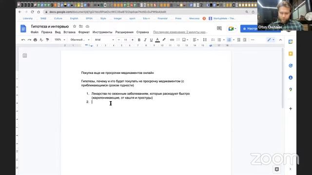 CustDev для самой быстрой проверки идеи // Демо-занятие курса «Product Manager IT-проектов» смотреть онлайн