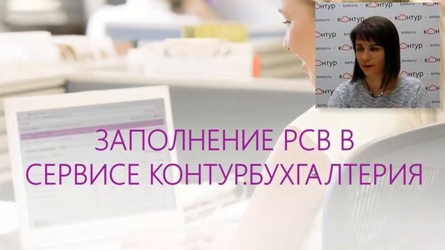 Новые формы отчетности в 2017 году: РСВ и 4-ФСС смотреть онлайн