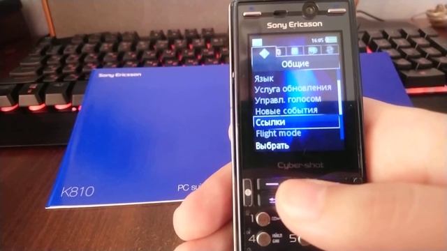 Sony Ericsson K810i - 13 лет спустя! смотреть онлайн