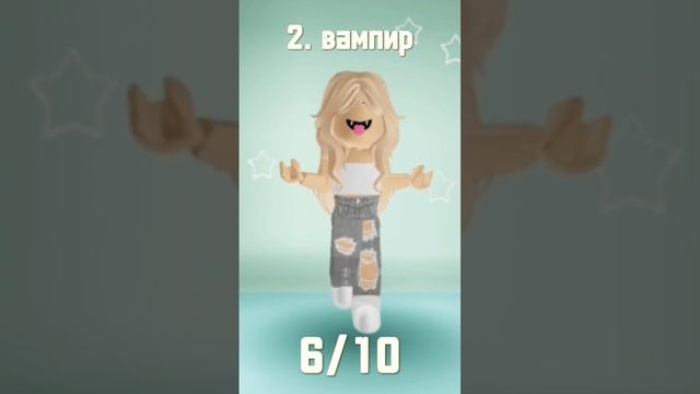 Оцениваю лимитнве лица в роблоксе на себе #рек #рекомендации #roblox #роблокс #лимитки #лица смотреть онлайн