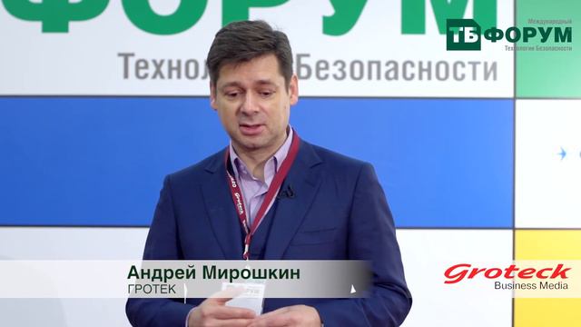 Андрей Мирошкин, ГРОТЕК смотреть онлайн