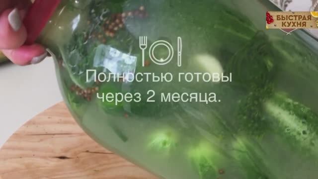 Вкусные огурцы медленного бражения. Мои любимые! смотреть онлайн