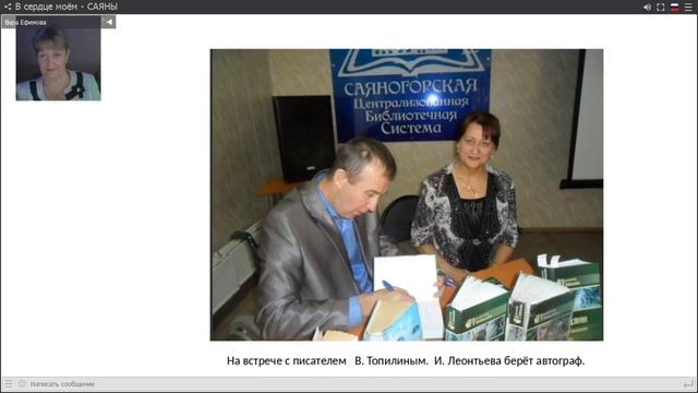 Информация о литературном творчестве "СТРЕЖНЯ" г. Саяногорска смотреть онлайн