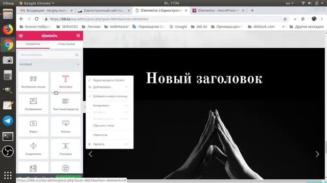 Однострочный сайт на WordPress !! Меняем шаблон главной или записи. смотреть онлайн