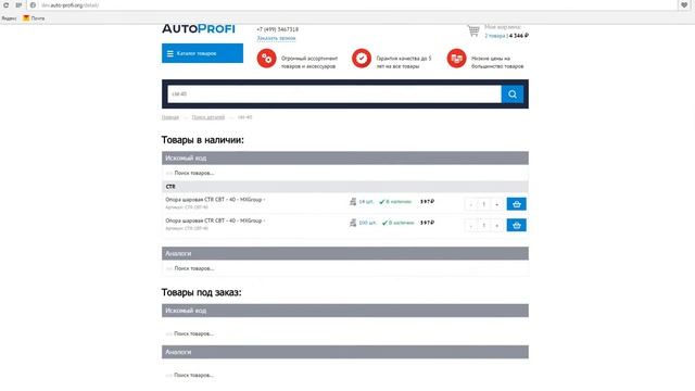 04 Настройка API поставщиков смотреть онлайн