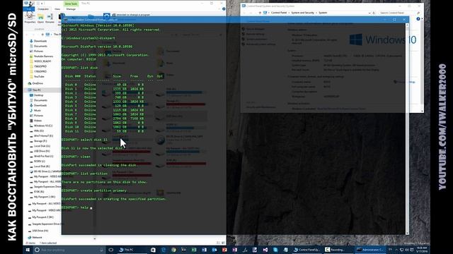 Как восстановить сдохшую MicroSD, SD или USB флешку