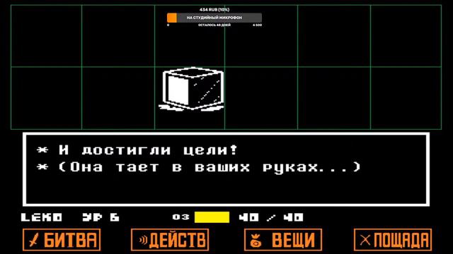 UnderTale - нетрадиционное рпг смотреть онлайн