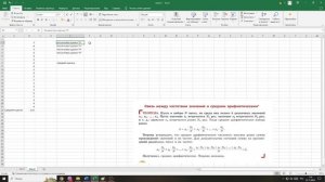 Частоты значений в массивах данных