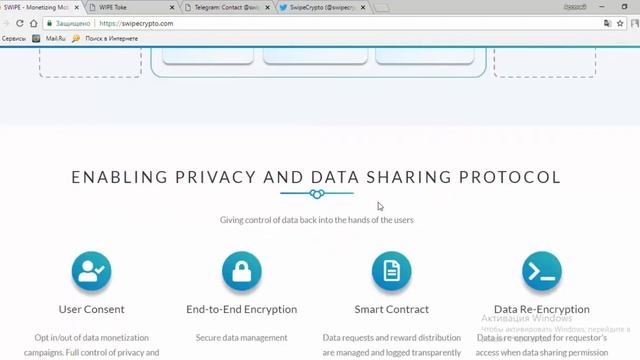 ICO Swipecrypto / Обзор 2018 смотреть онлайн