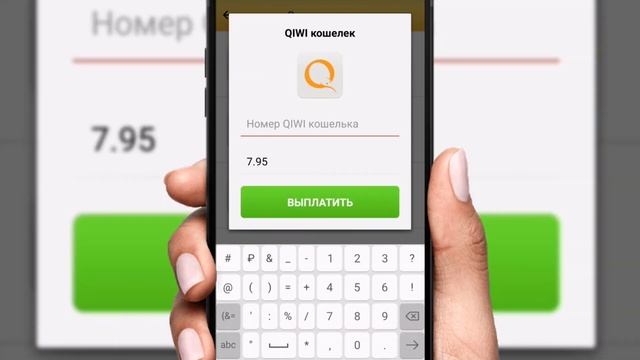КАК ЗАРАБОТАТЬ С ТЕЛЕФОНА БЕЗ ВЛОЖЕНИЙ. ЗАРАБОТОК ДЕНЕГ НА ТЕЛЕФОНЕ. ПРИЛОЖЕНИЯ ДЛЯ ЗАРАБОТКА ДЕНЕГ смотреть онлайн