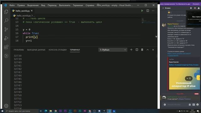 Python. Цикл While. управление с помощью break и continue. смотреть онлайн